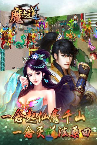 魔与道安卓版 v4.1