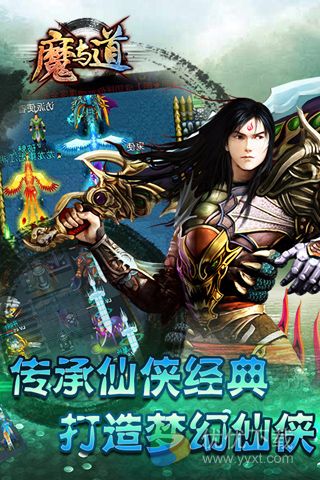 魔与道安卓版 v4.1