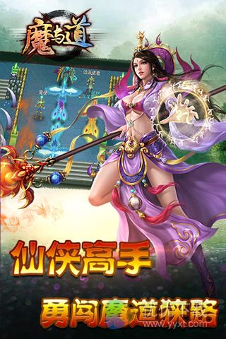 魔与道安卓版 v4.1