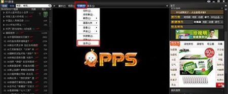 怎么使用pps限制速度