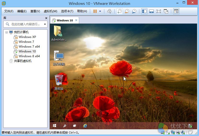 vmware workstation 10破解版