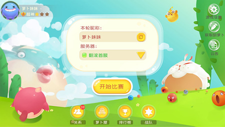 翻滚球球iOS版 V1.7