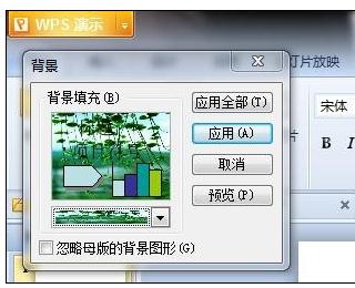 wps演示如何为ppt插入图片3