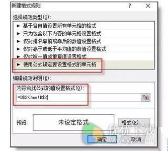 在Excel表格中怎么给列加密4