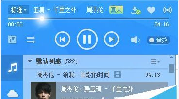 怎么下载酷狗音乐播放器收费歌曲2