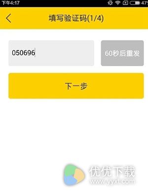 伐木累app