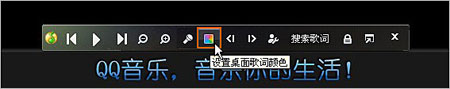 QQ音乐如何设置歌词字体颜色5