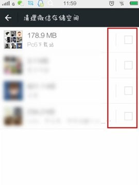 微信缓存清理