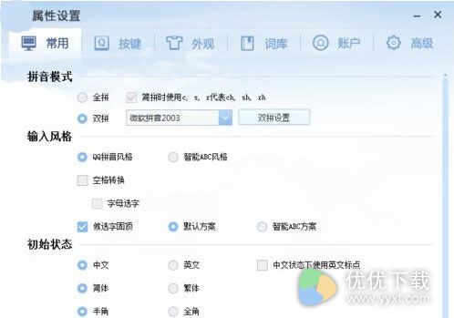 QQ拼音怎么使用U模式拆字