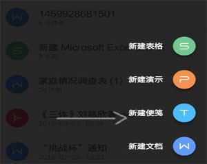 手机WPS OFFICE怎么将word文件转换为pdf格式