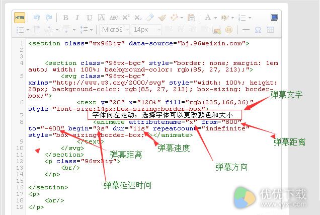 微信公众号文章怎样添加弹幕素材5