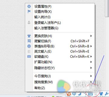 搜狗输入法如何打带声调的拼音字母2