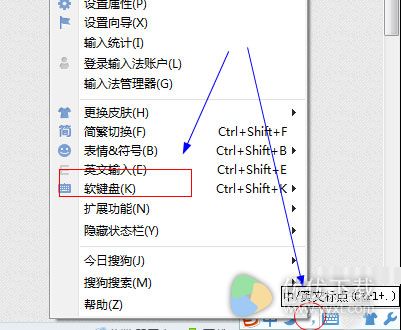 搜狗输入法如何打带声调的拼音字母3