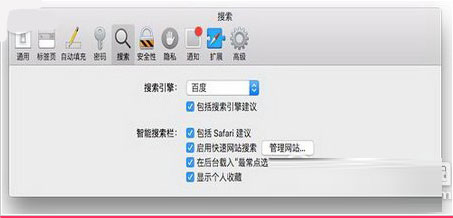 safari地址栏设为百度搜索后无法搜索怎么办2