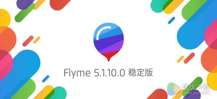 魅族Flyme 5.1.10.0稳定版发布