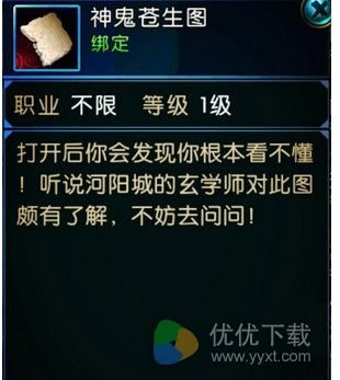 诛仙手游嗜血珠法宝获得方法2