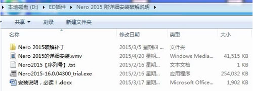 Nero 2015 如何安装破解使用