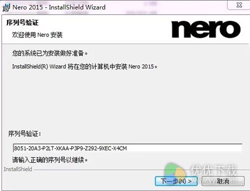 Nero 2015 如何安装破解使用4