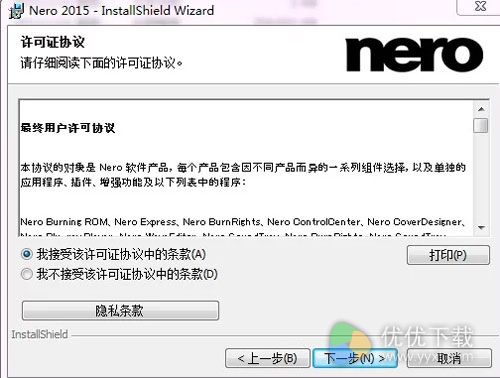 Nero 2015 如何安装破解使用5