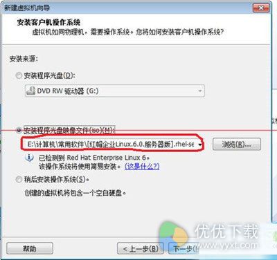 vmware软件如何创建虚拟机3