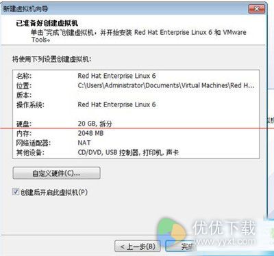 vmware软件如何创建虚拟机5