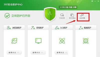 360安全卫士防火墙在哪设置2