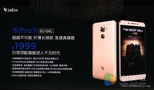 小米5s和乐Pro 3配置参数对比