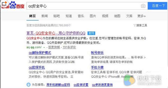 qq怎么消除多人举报1