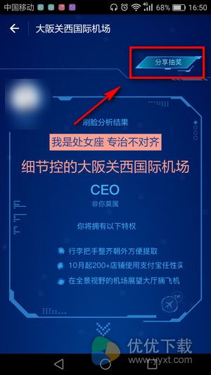 支付宝全球非凡体验机场CEO8