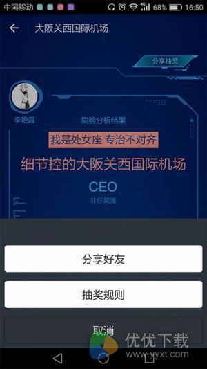 支付宝全球非凡体验机场CEO9