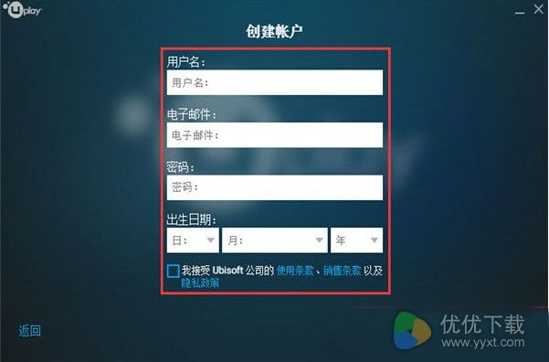 uplay游戏怎么下载3