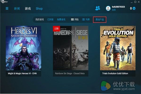 uplay游戏怎么下载4