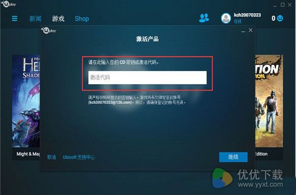 uplay游戏怎么下载5