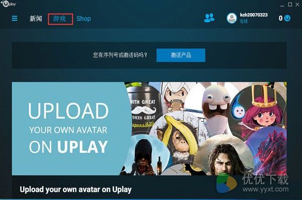 uplay游戏怎么下载6