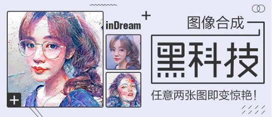 inDream是什么1