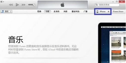 iTunes怎么导入图片2