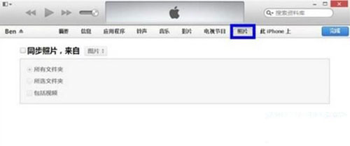 iTunes怎么导入图片3