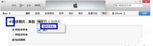 iTunes怎么导入图片4