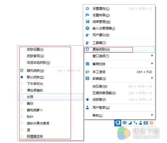 光速输入法怎么用4