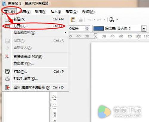 福昕阅读器怎么修改字体