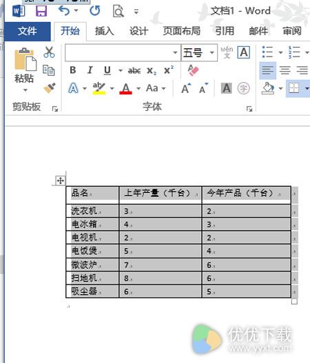 Word表格怎么去除边框