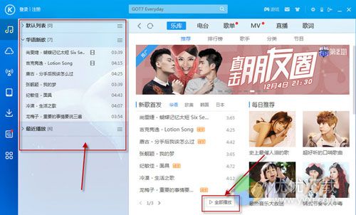酷狗音乐怎么全部播放2
