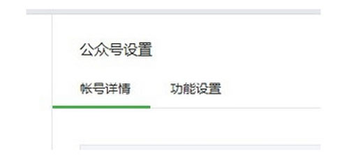 微信公众号怎么改微信号