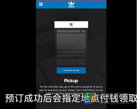 adidas confirmed怎么用