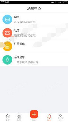 转转app评测：一个轻松变换现金的二手交易平台5