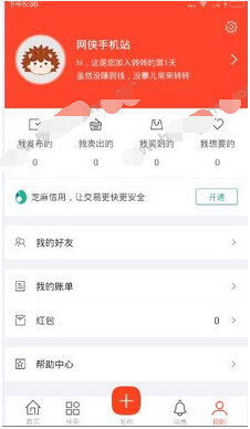 转转app评测：一个轻松变换现金的二手交易平台6