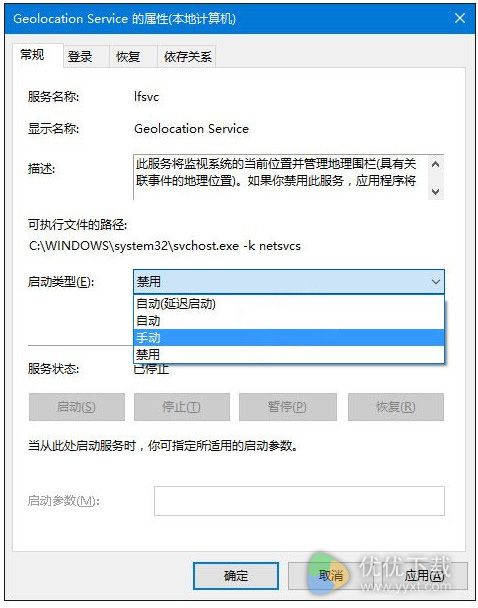 Win10无法打开定位服务如何解决3