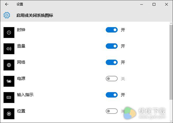 Win10电池图标不见了怎么办