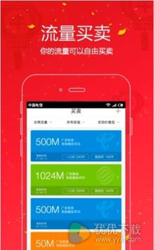 流量宝app测评：一款轻松获取流量的app