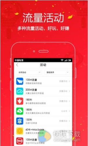 流量宝app测评：一款轻松获取流量的app2